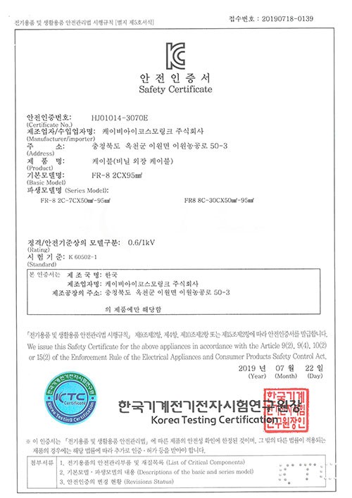 0.6/1kV FR-8 2C*95㎟