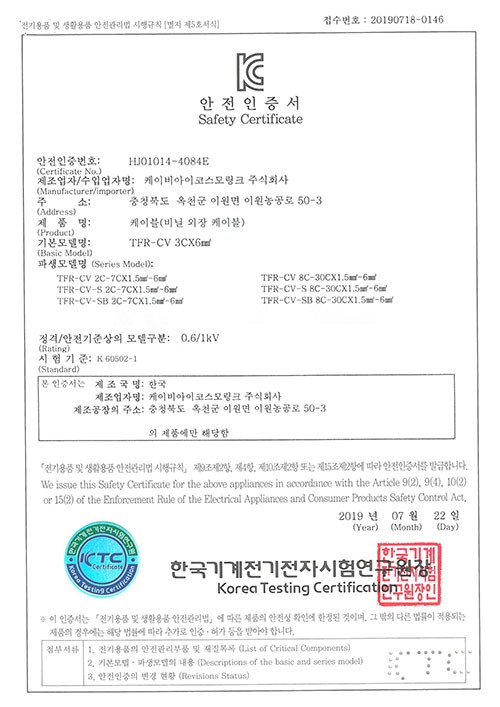 0.6/1kV TFR-CV 3C*6㎟ (난연XLPE)