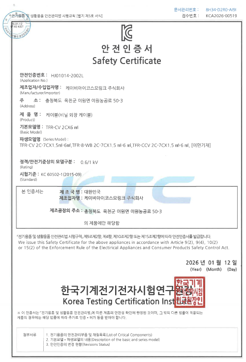 0.6/1kV TFR-CV 2C*6 HJ01014-2002