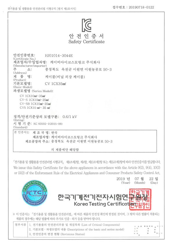 0.6/1kV CV 1C*35㎟